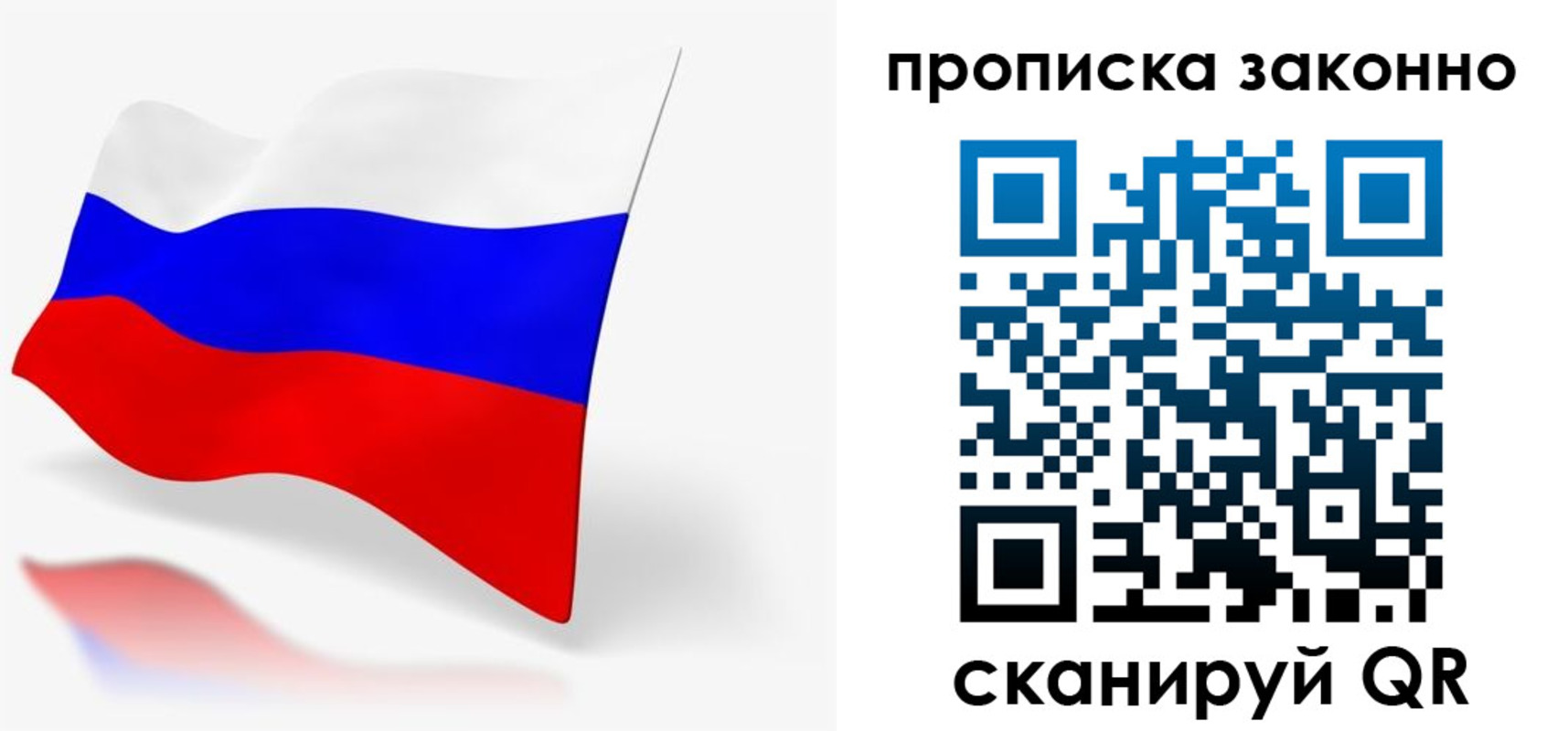 временная регистрация купить в Партизанске