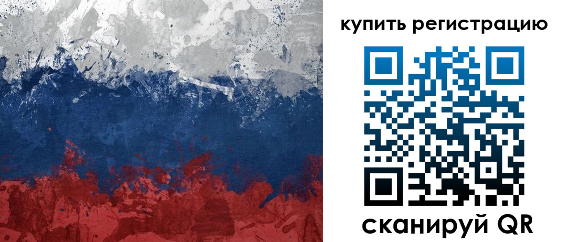 регистрация для школы в Партизанске