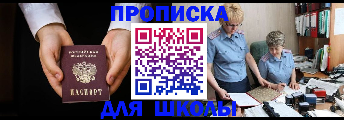 временная регистрация надежно в Партизанске