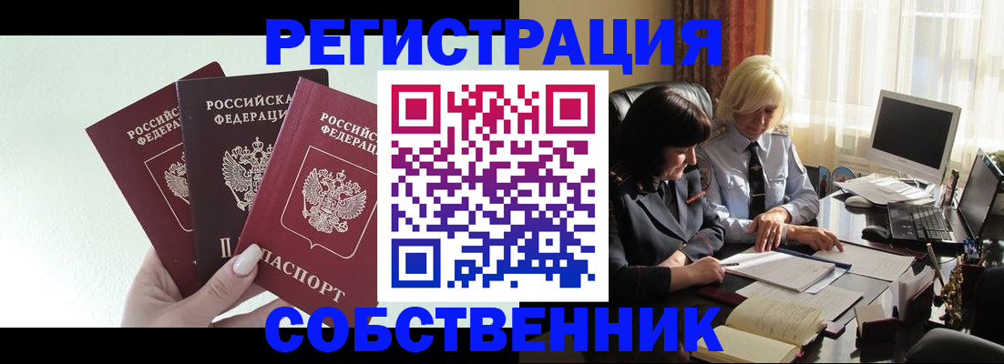 прописка гарантия в Партизанске