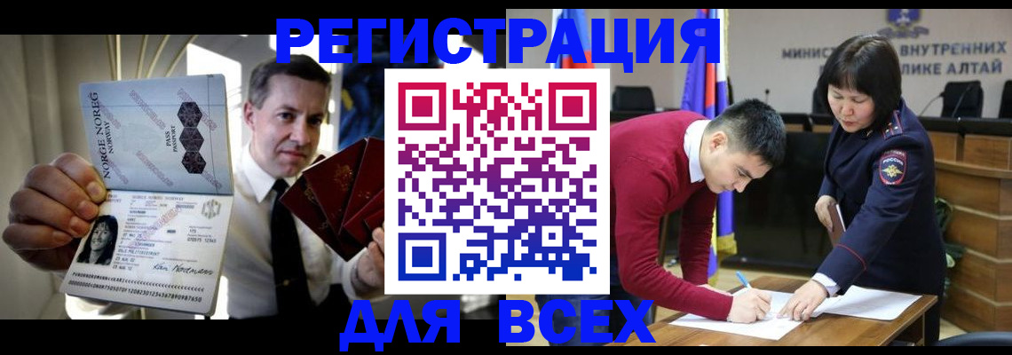 где прописаться в Партизанске