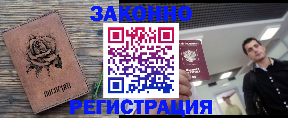 регистрация для дет. сада в Партизанске