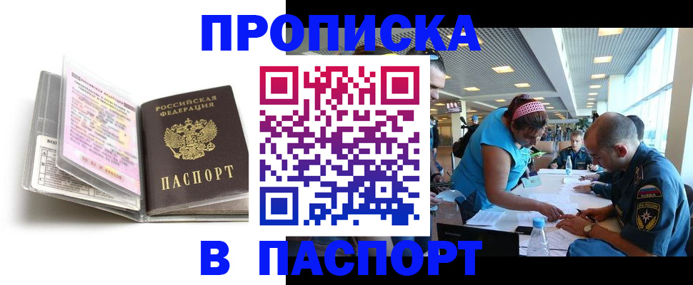 временная регистрация поиск в Партизанске