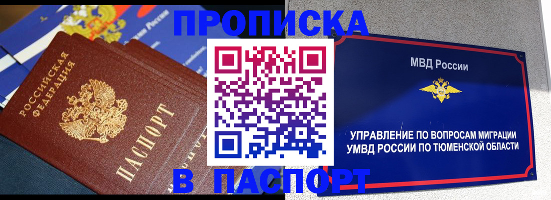 временная регистрация недорого в Партизанске
